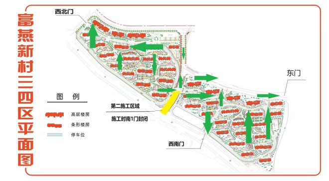 赛酷体育请绕行！朝阳街道排水管线水毁修复工程即将施工(图2)