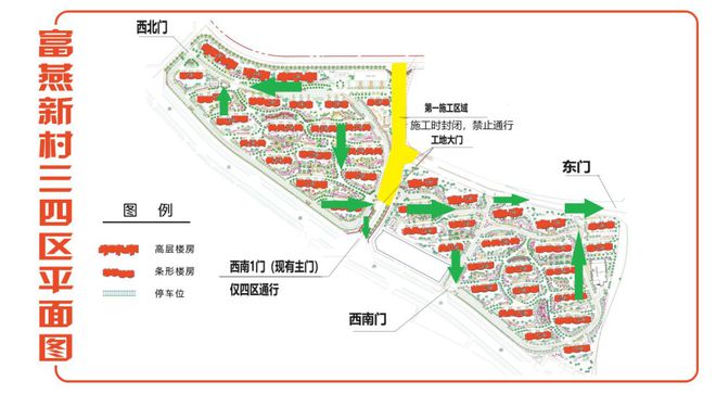 赛酷体育请绕行！朝阳街道排水管线水毁修复工程即将施工(图1)