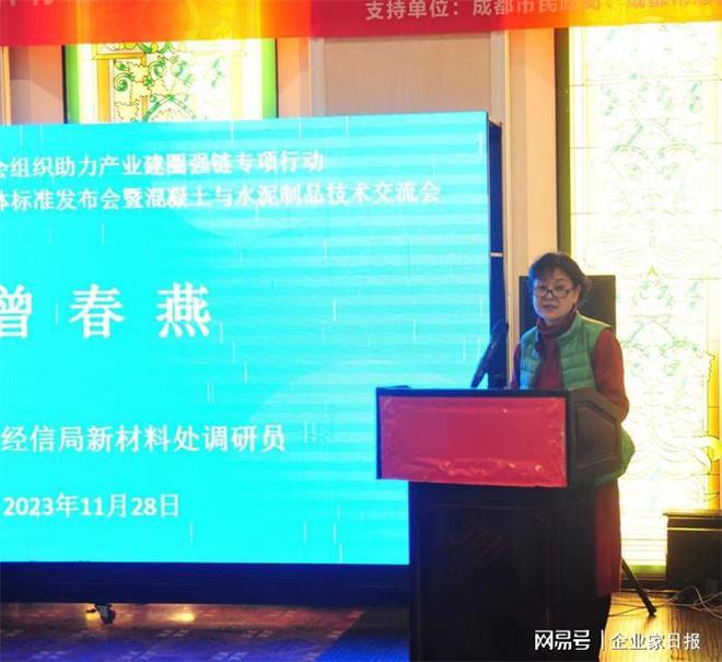 “超高职能混凝土排水管集团圭赛酷体育表”公布会暨混凝土与水泥成品身手调换会获胜召开(图3)