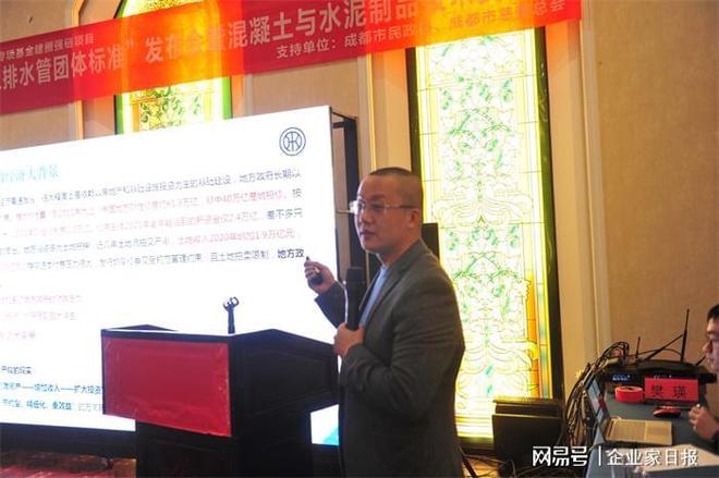 “超高职能混凝土排水管集团圭赛酷体育表”公布会暨混凝土与水泥成品身手调换会获胜召开(图8)
