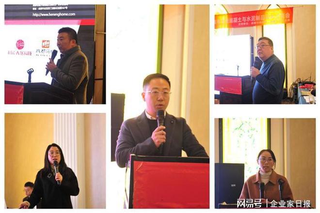 “超高职能混凝土排水管集团圭赛酷体育表”公布会暨混凝土与水泥成品身手调换会获胜召开(图9)