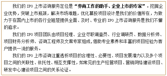 赛酷体育给水管排水管募投项目可行性咨询申报(图4)