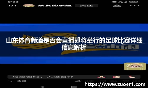 乐球直播体育