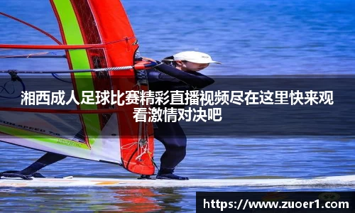 乐球直播体育