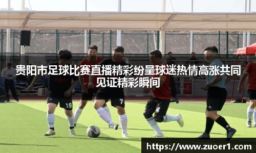 乐球直播体育
