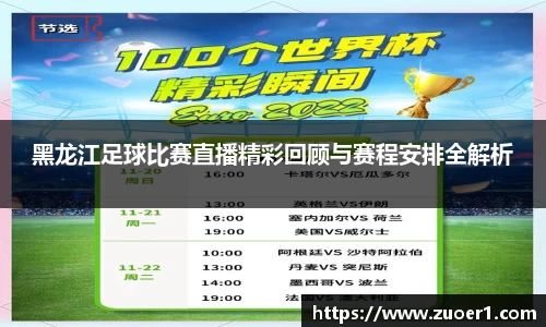 乐球体育直播在线观看