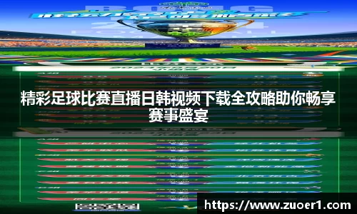 乐球体育直播在线观看