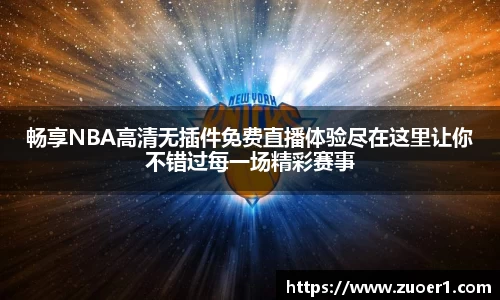 乐球体育直播