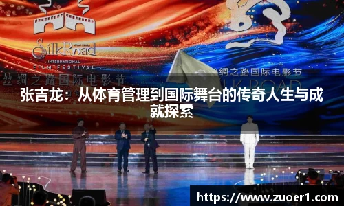 乐球直播体育