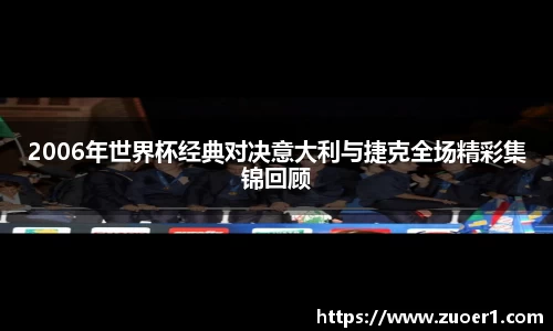 乐球直播体育